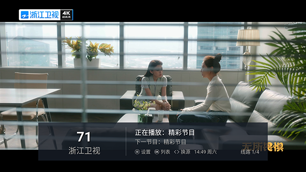 电视家重生版图3