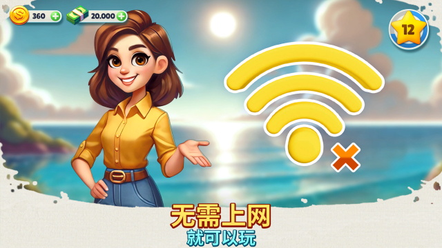 舒适小镇(3)