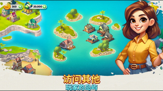 舒适小镇(4)