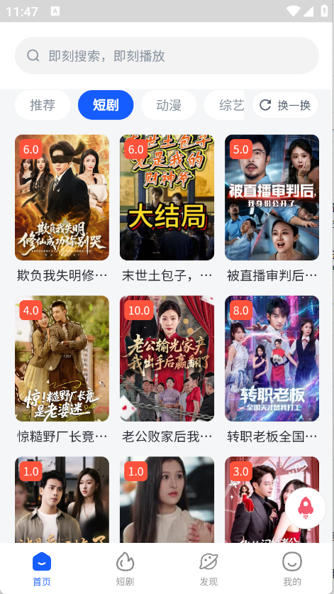 四万影视直装版图1