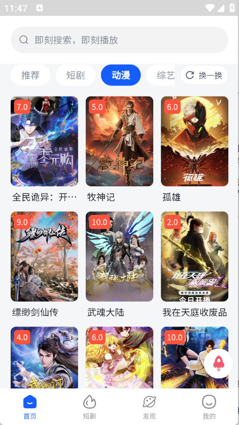 四万影视直装版图2