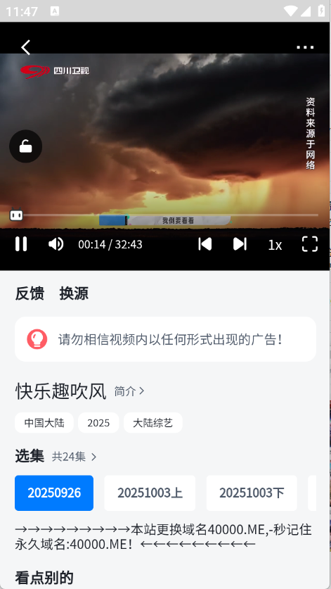 四万影视直装版图4