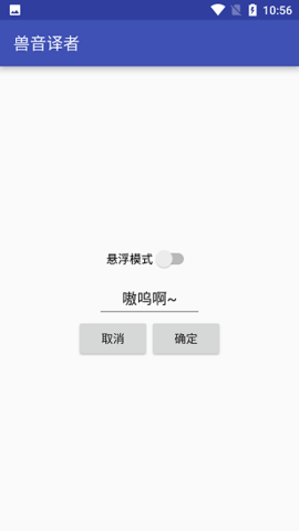 兽音译者免费原版图2