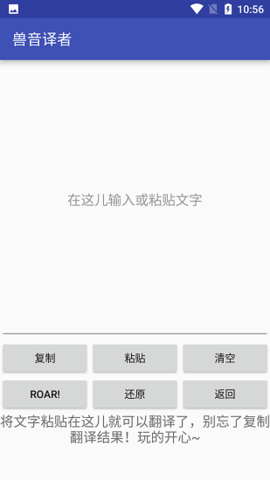 兽音译者免费原版图1