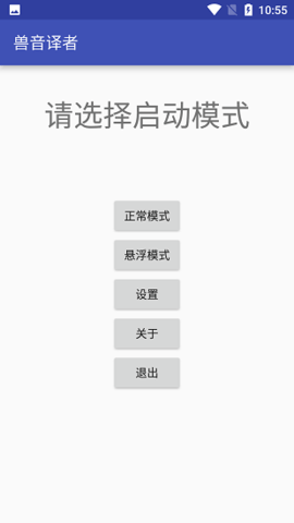 兽音译者免费原版图3