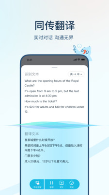 有道翻译官(4)