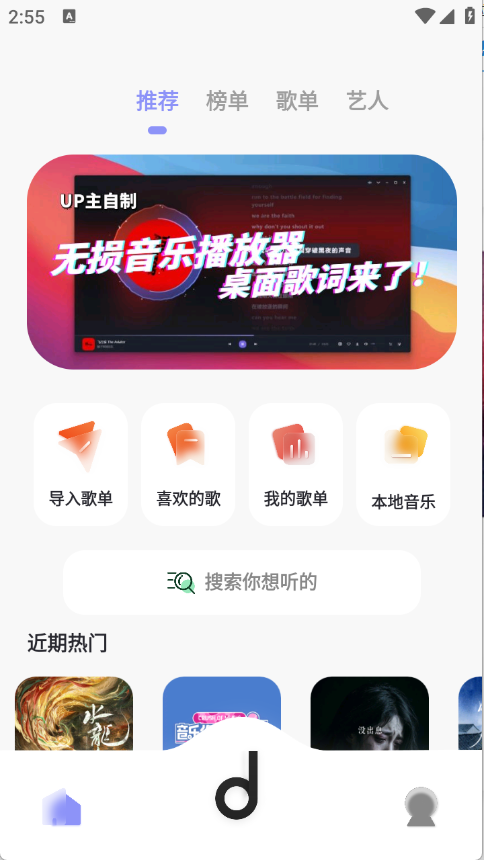 魔音MORIN最新免费版图1
