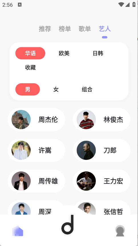 魔音MORIN最新免费版图3