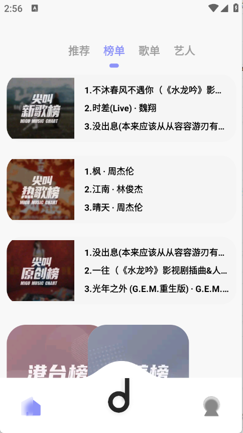 魔音MORIN最新免费版图2