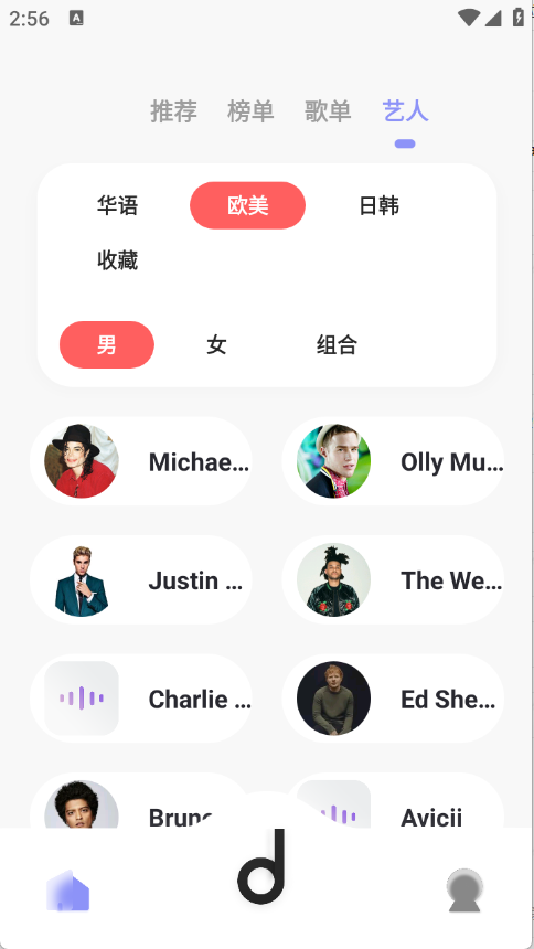 魔音MORIN最新免费版图4