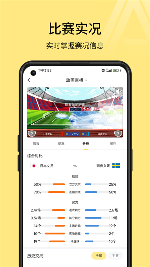 A8体育手机正版图3