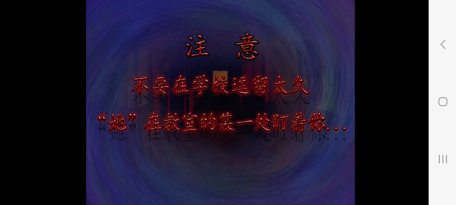 噬魂校怨(1)