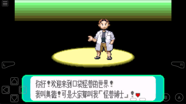 GB模拟器正版图4