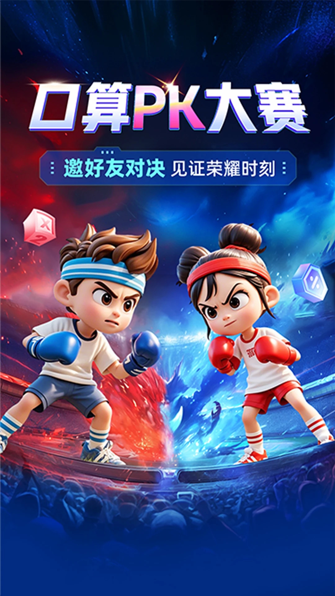 作业帮通用版(1)