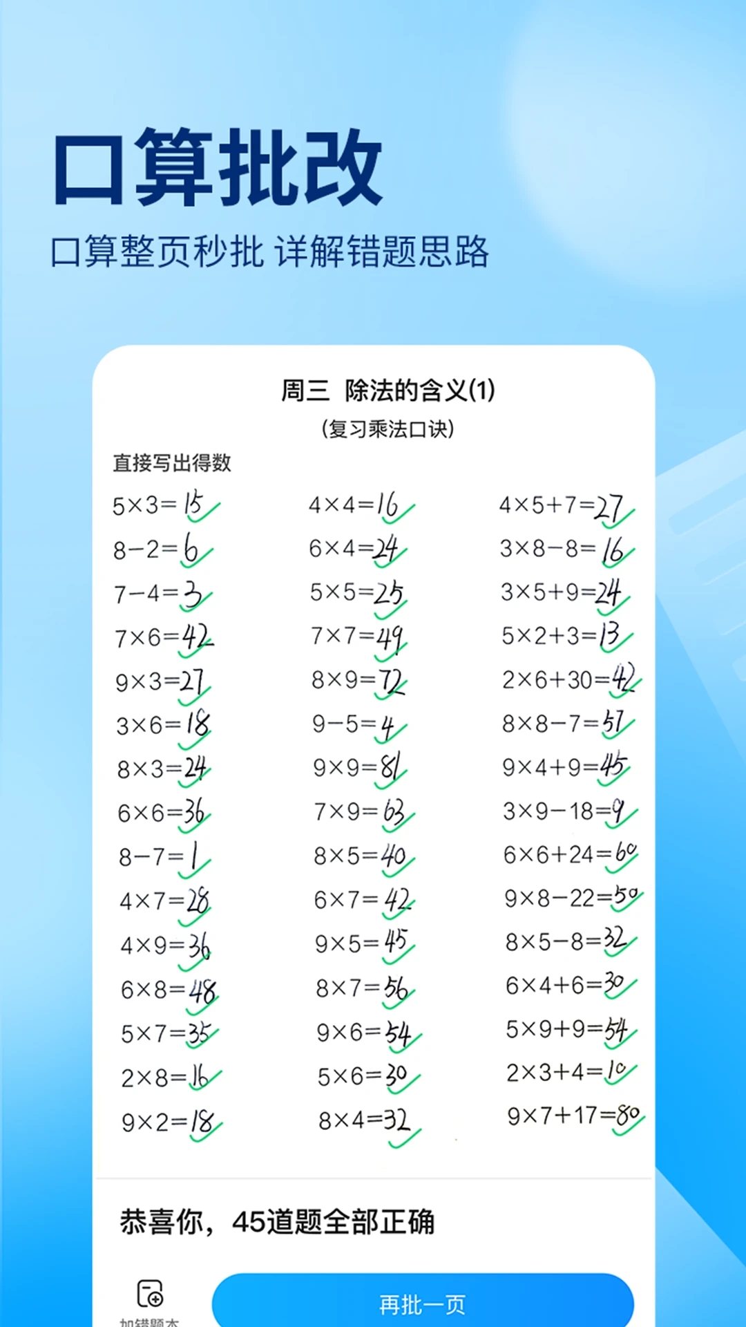 作业帮通用版(3)