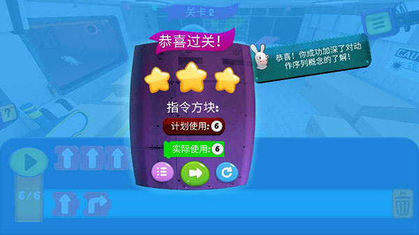 疯狂兔子编程学院(2)