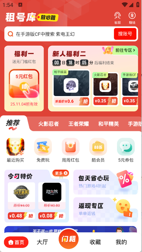租号库图1