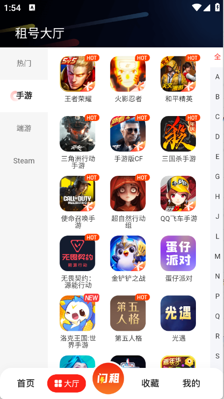 租号库图2