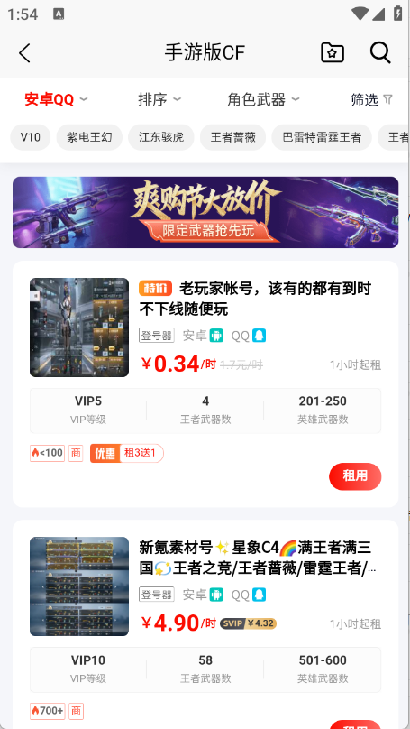 租号库图3