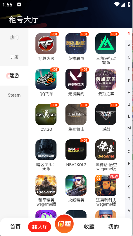 租号库图5