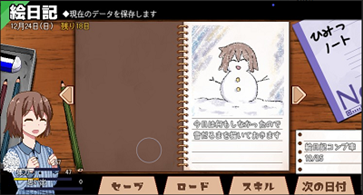 冬日狂想曲(2)