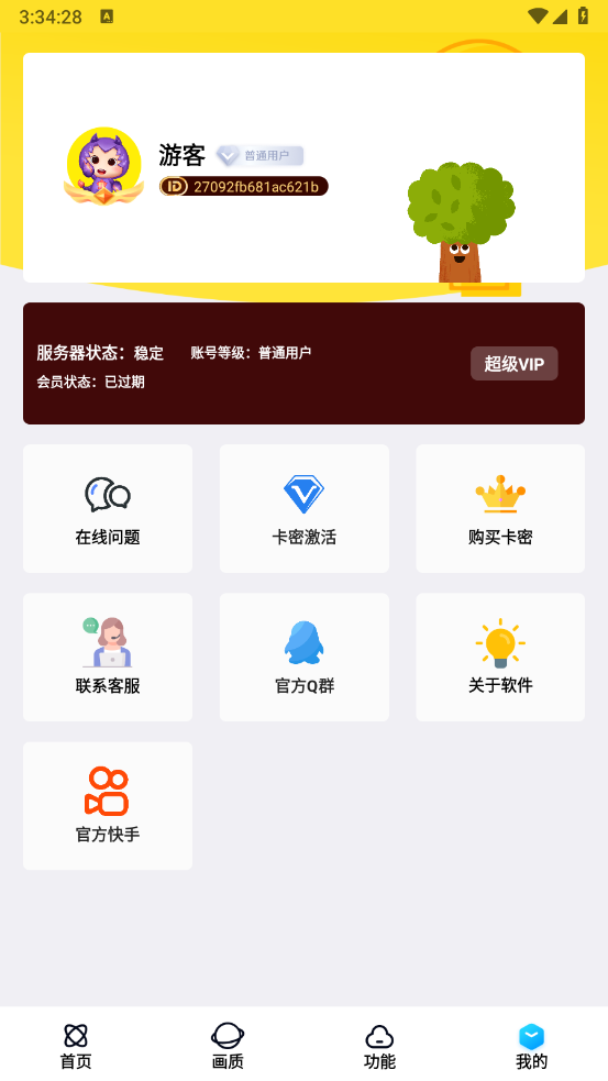 明帝美化助手图4
