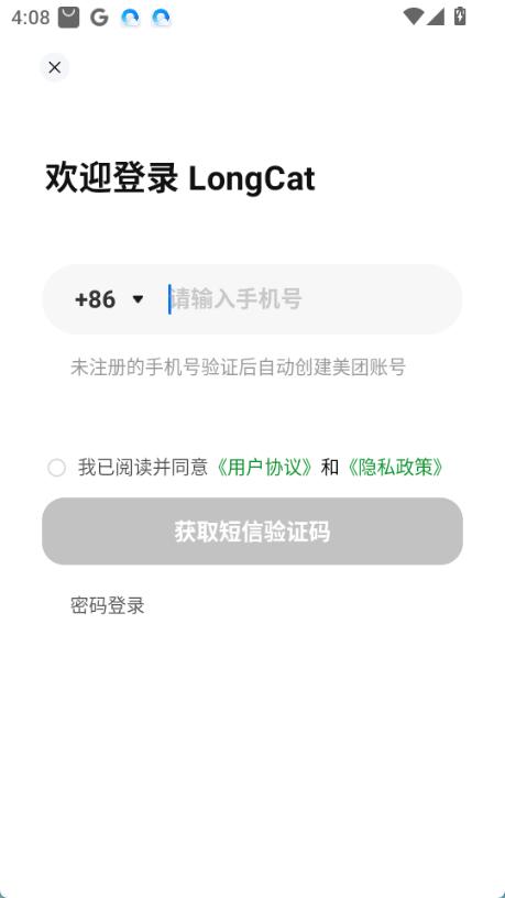 LongCat图2