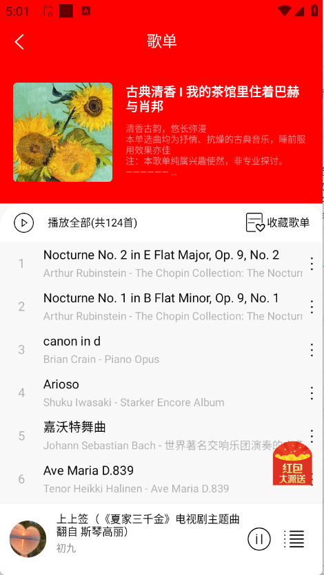 轻听(5)