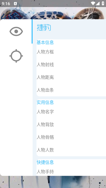 捷豹直装图2