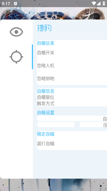 捷豹直装图3