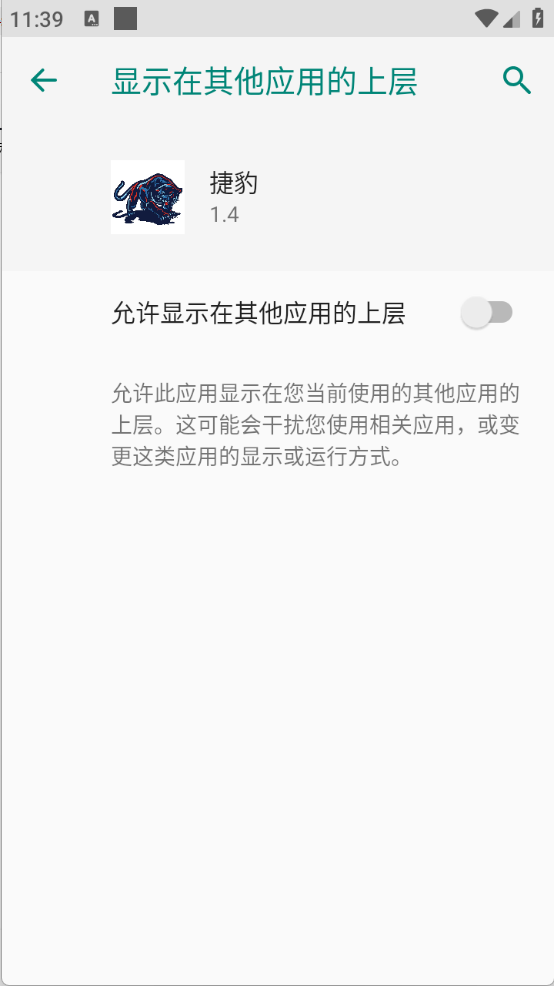 捷豹直装图4