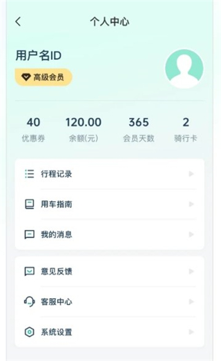 克哪点出行安卓版图1
