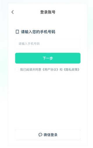 克哪点出行安卓版图3