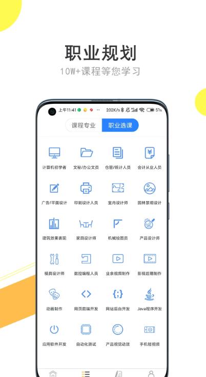 我要自学网图1
