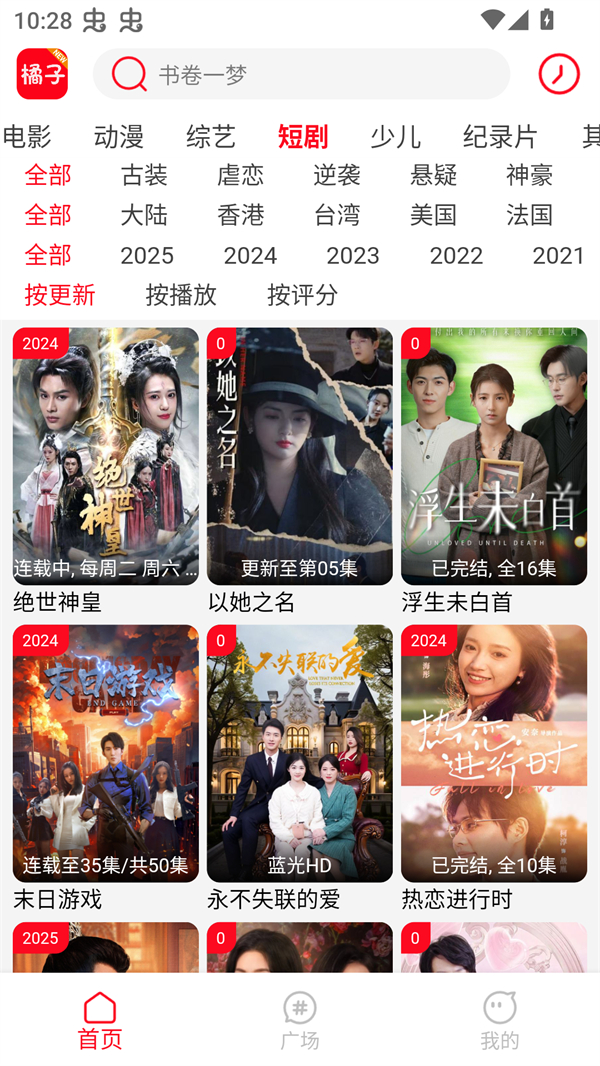 39游戏盒子图3