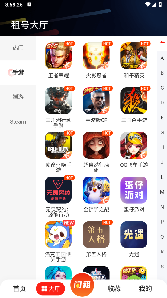 租号库