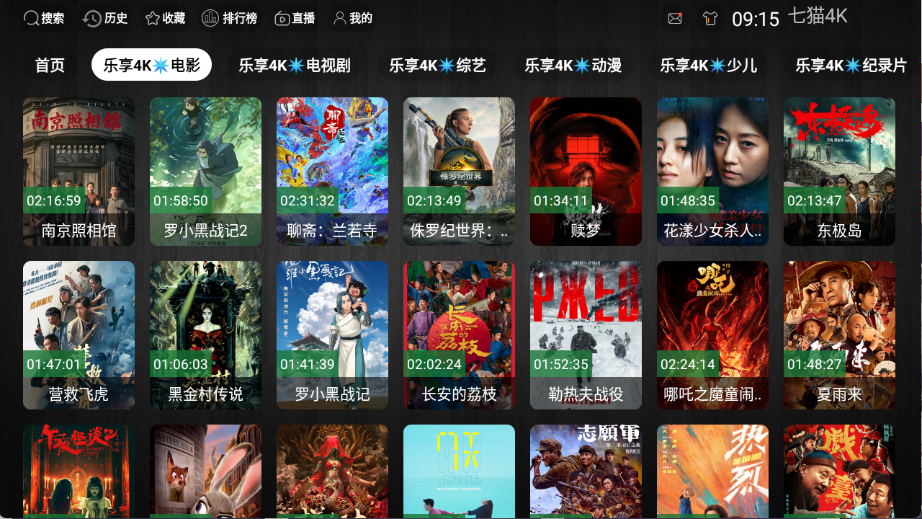 七猫4K安卓免费版图1