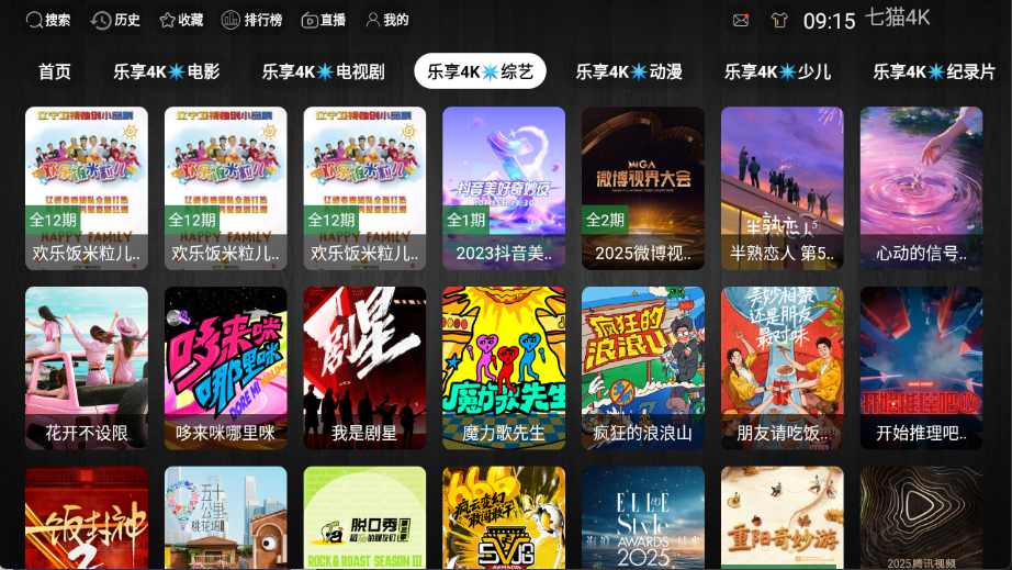 七猫4K安卓免费版图3