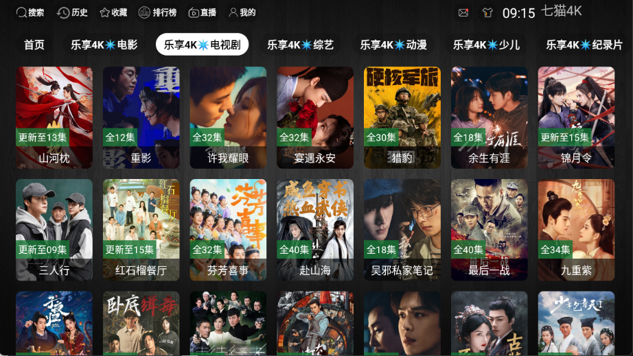 七猫4K安卓免费版图2