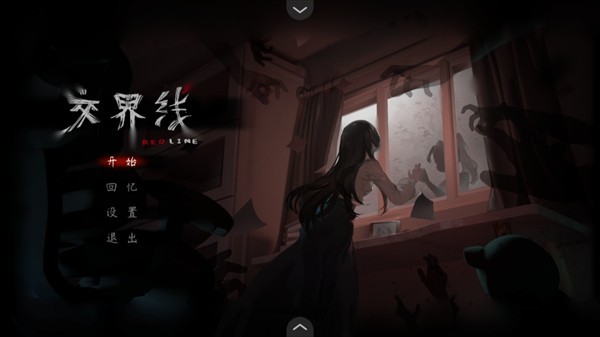交界线图2