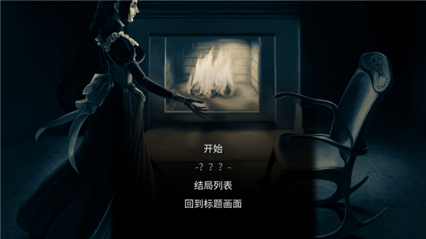 海市蜃楼之馆(4)