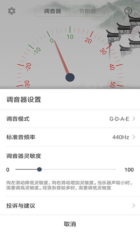 小提琴校音器图3