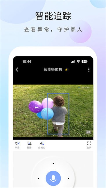 聪明卫士(3)