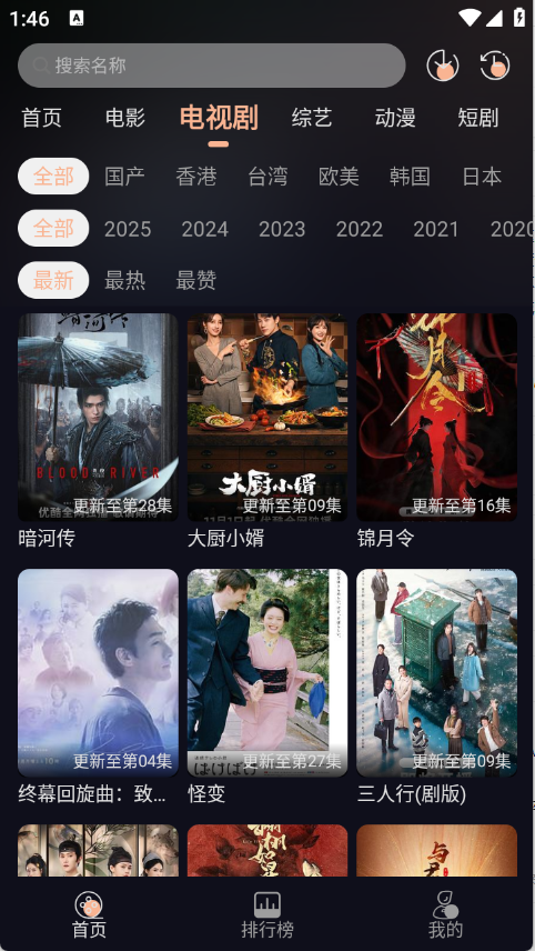 万能影院安卓免费版图2