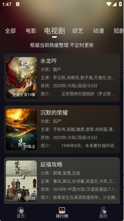 万能影院安卓免费版图5