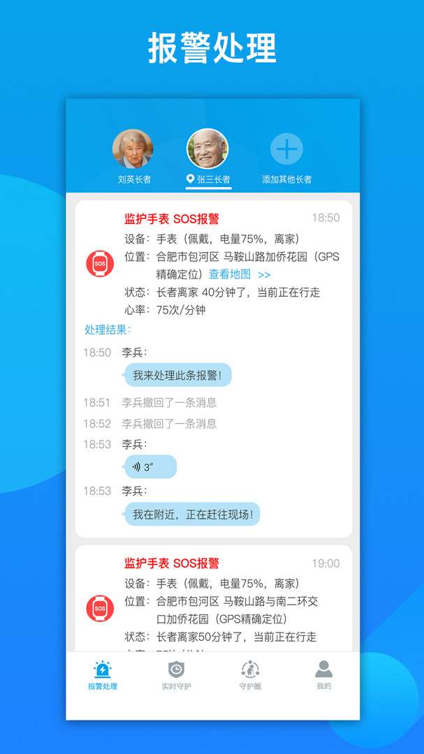 来邦养老图1