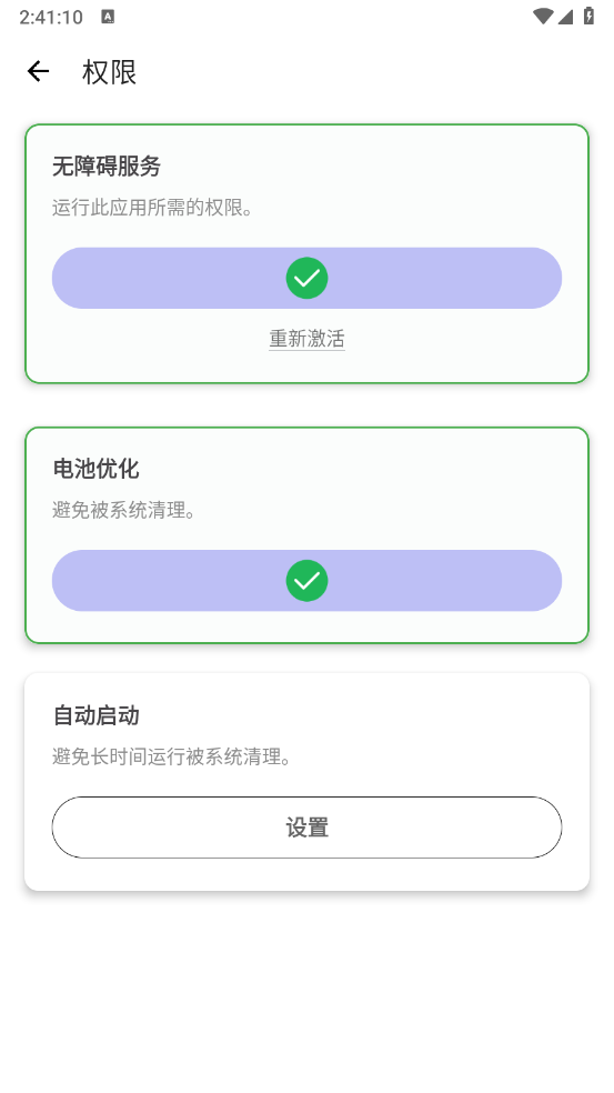 林耀自动连点器
