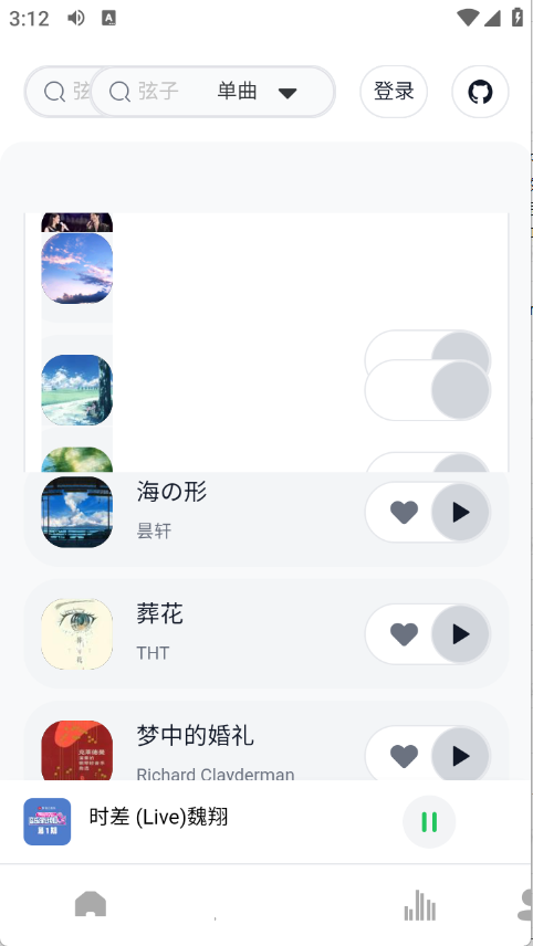 阿尔Music图1