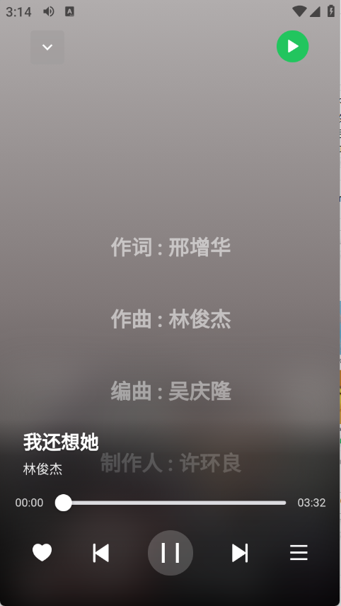 阿尔Music图5