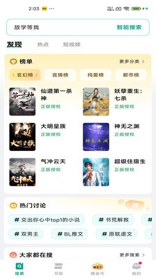 阅坊安卓版(1)